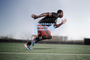 足彩网首页|斯基拉曝尤文图斯洽谈马特塔转会进展 法国前锋盼冬窗投奔都灵