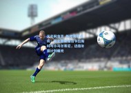 足彩网首页_斯帕莱蒂点将！尤文图斯接洽卡拉斯科与小马尔蒂尼，边路补强计划曝光